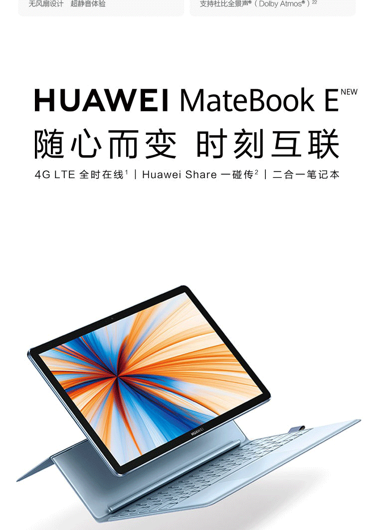 华为(huawei)2019新品matebook acp 12寸触屏二合一 planck-al09d 八